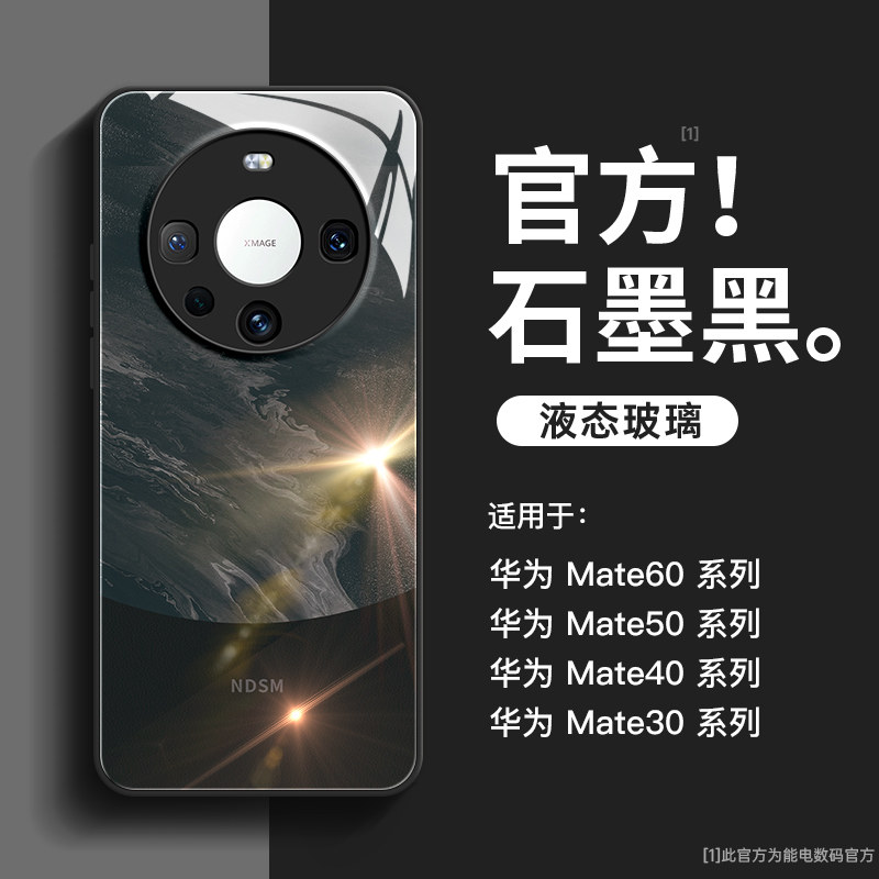 适用华为mate60pro手机壳素纹mate60新款mate60pro+高级感mate50小众40男mete防摔30超薄mt60全包m60女meta套属于什么档次？