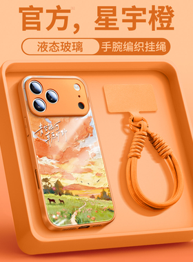 适用苹果17pro手机壳新款iPhone17外壳16promax好看女13独特15系列2025套14plus爆款air超火11pm磁吸支架ip12