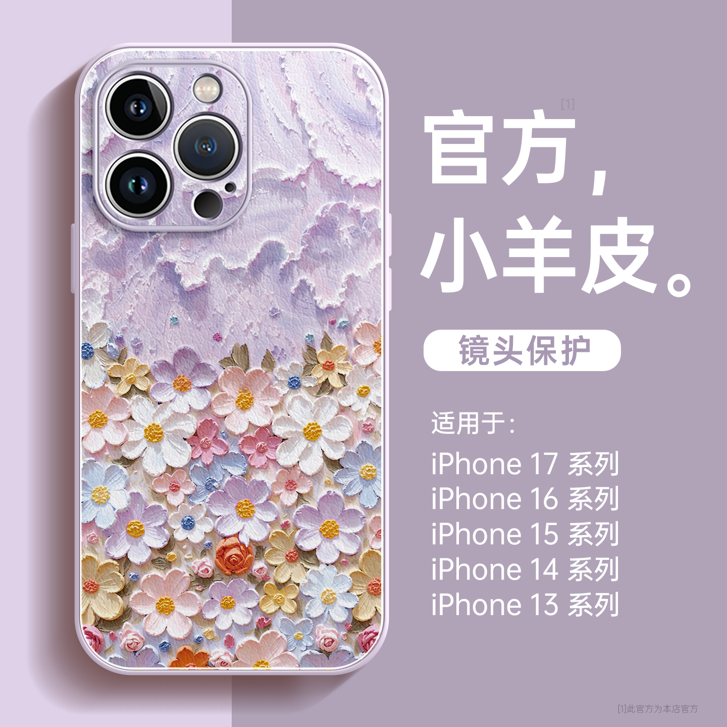 花墙适用于苹果16手机壳磁吸支架