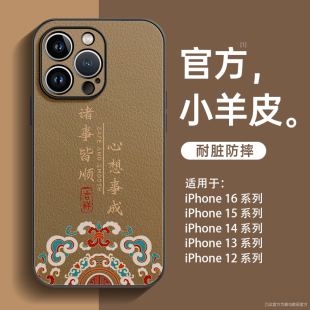 适用苹果13手机壳新款 16商务小众iphone15小羊皮14高级感男12全包防摔11外壳plus超火女15pro保护套16promax