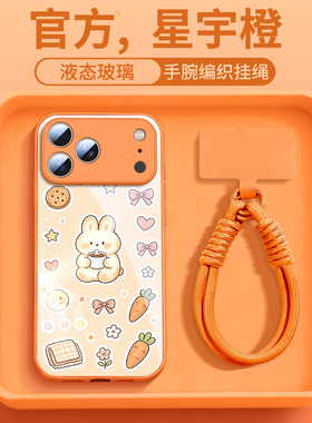 软兔甜茶适用苹果17手机壳iphone16promax新款15卡通可爱plus带挂绳14巨好看13旋转支架12玻璃保护套11女款ip