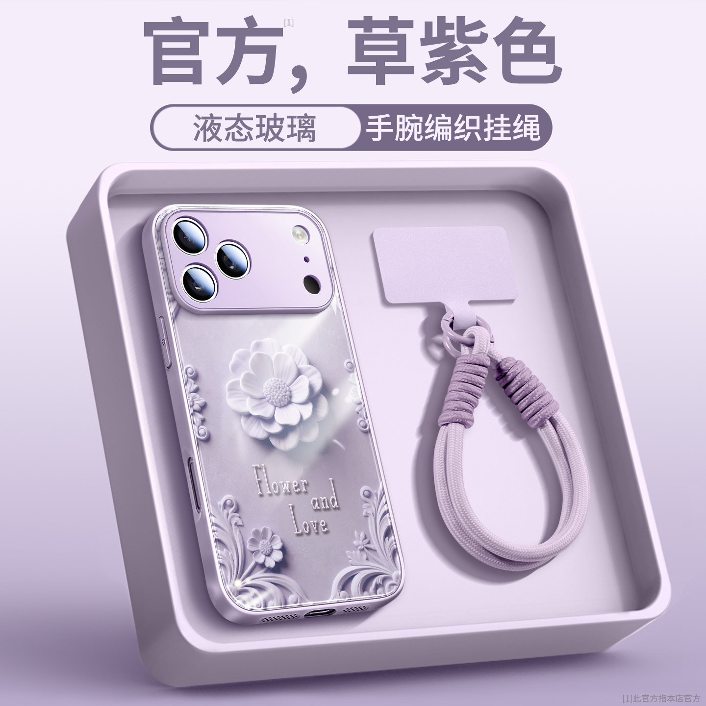 浮雕花朵适用于苹果17手机壳玻璃