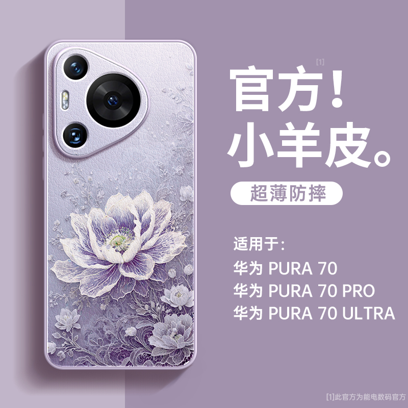 【官方推荐】刺绣荷花手机壳女
