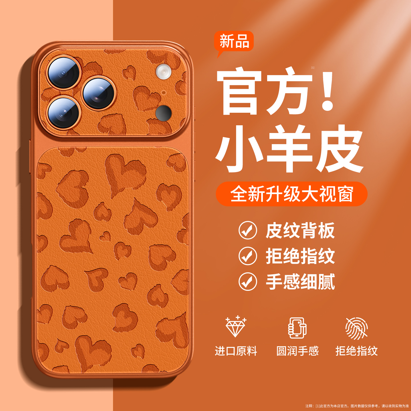 豹纹爱心适用苹果17手机壳小羊皮