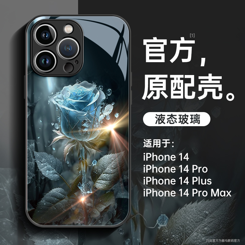 水晶花全包玻璃适用苹果14手机壳