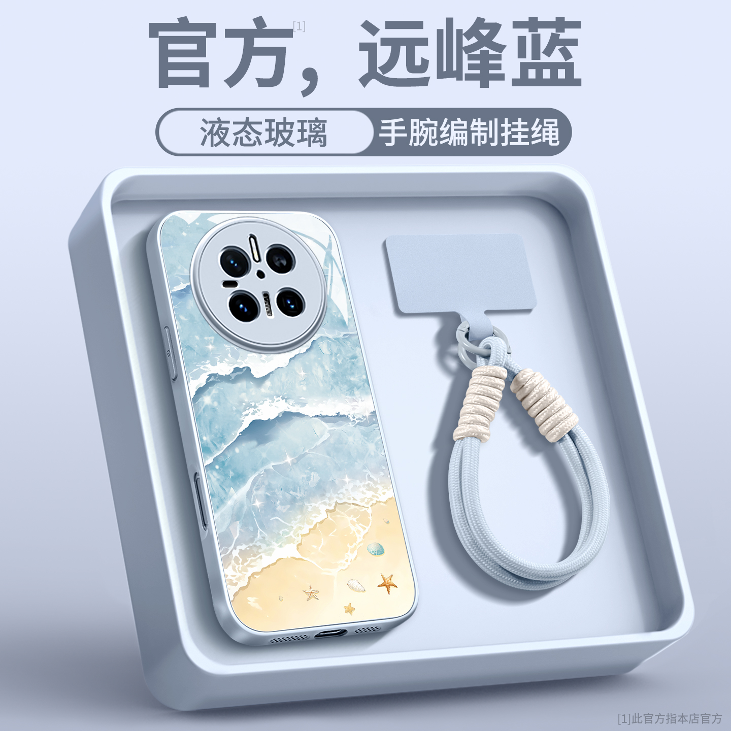 朵朵浪花适用华为手机壳磁吸支架