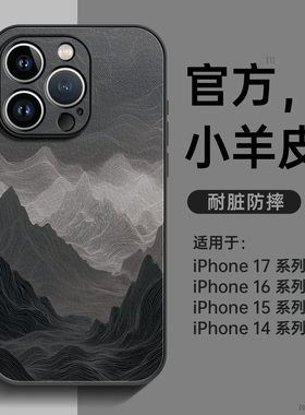 适用苹果16手机壳新款iPhone17pro外壳17promax保护套15系列plus创意14独特13高级版男ip12小众air情侣pm散热