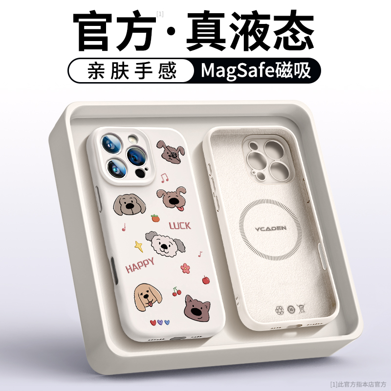 幸运小狗液态硅胶适用苹果手机壳