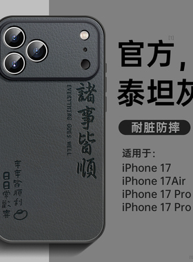 适用苹果17手机壳2025新款iPhone16promax小羊皮外壳15pro保护套14plus创意air爆款13独特男12系列11高级版ip