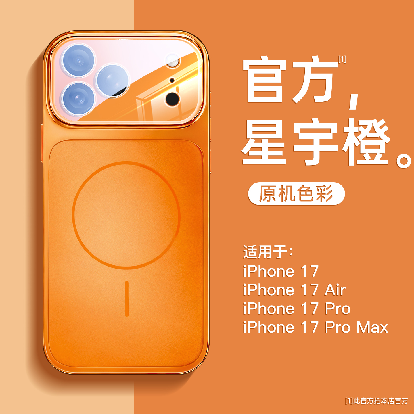 磨砂玻璃适用苹果17手机壳磁吸