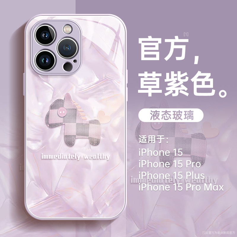 适用苹果15手机壳新款14promax小马iPhone13保护套plus玻璃xr全包防摔14pro高级感12por女11pm硅胶xs max情侣高性价比高么？