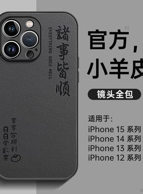 适用iphone15手机壳17pro新款苹果14pro男16pro外壳iphone13promax全包17air镜头12保护套11高级感16男15plus