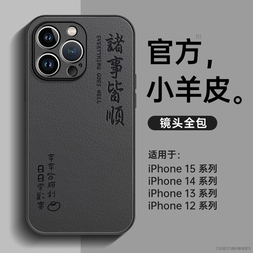 简约商务范适用苹果小羊皮手机壳