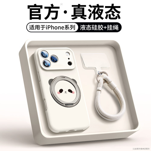 可爱熊猫液态硅胶适用苹果手机壳