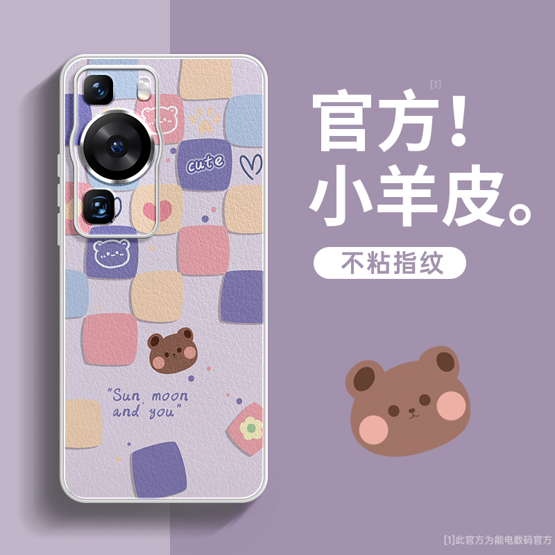 适用华为p60pro手机壳新款p60保护壳p40pro+全包防摔por十高级感男p50pro磨砂小羊皮p30个性小熊p40硅胶女款