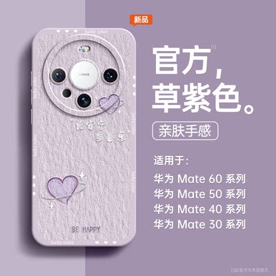 长安宁多喜乐适用mate60pro硅胶