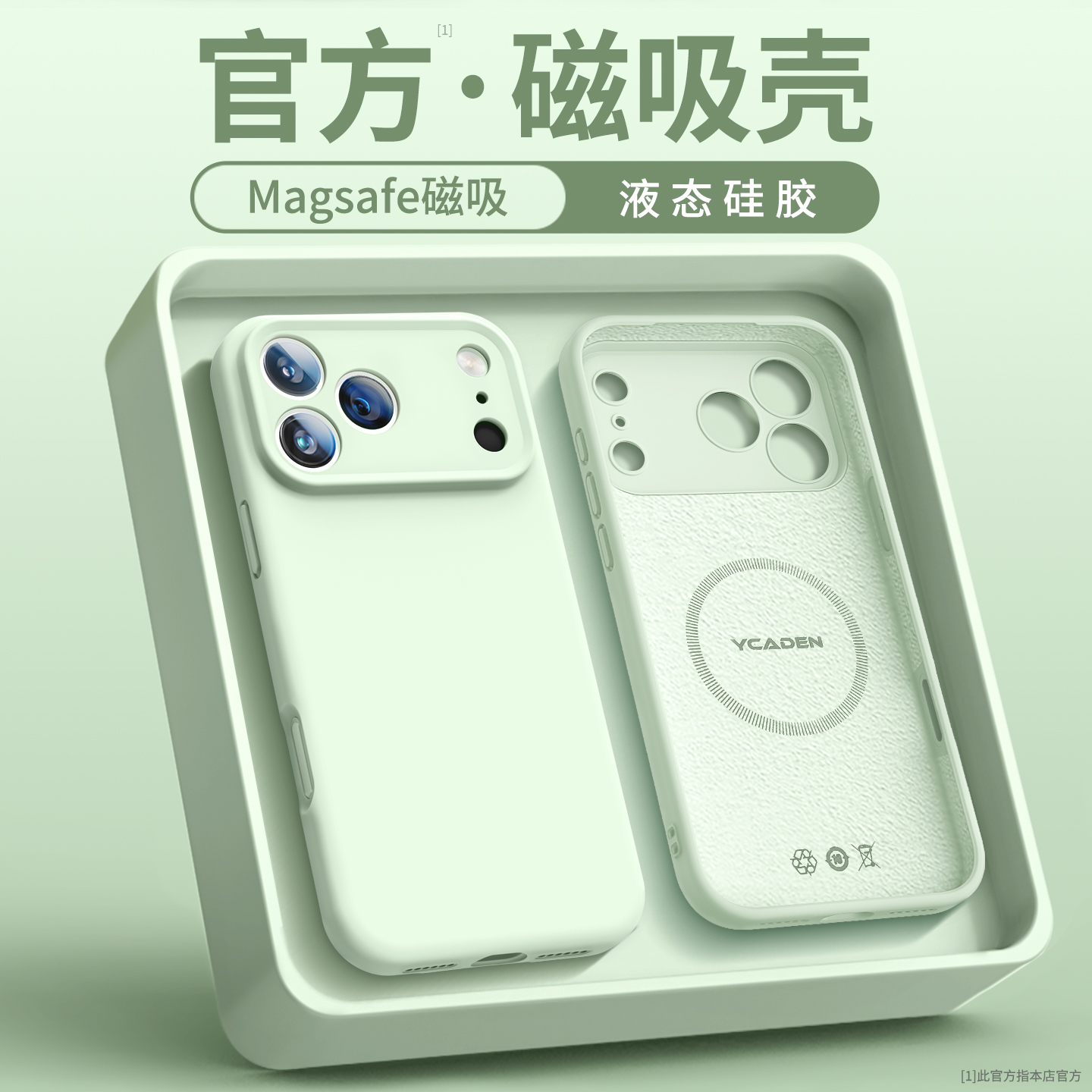 【官方推荐】液态硅胶手机壳简约