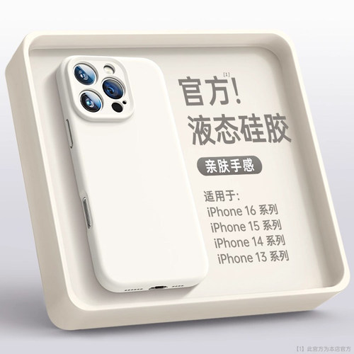 适用iPhone15promax手机壳硅胶