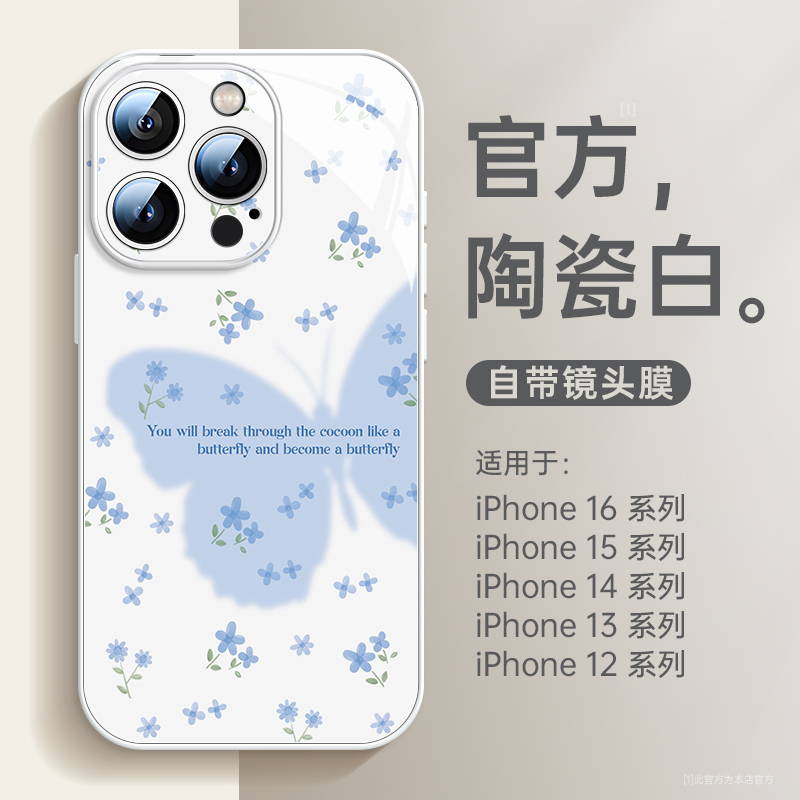 带镜头膜适用苹果手机壳蝴蝶花影