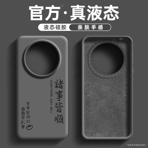 【进口真液态】适用华为手机壳
