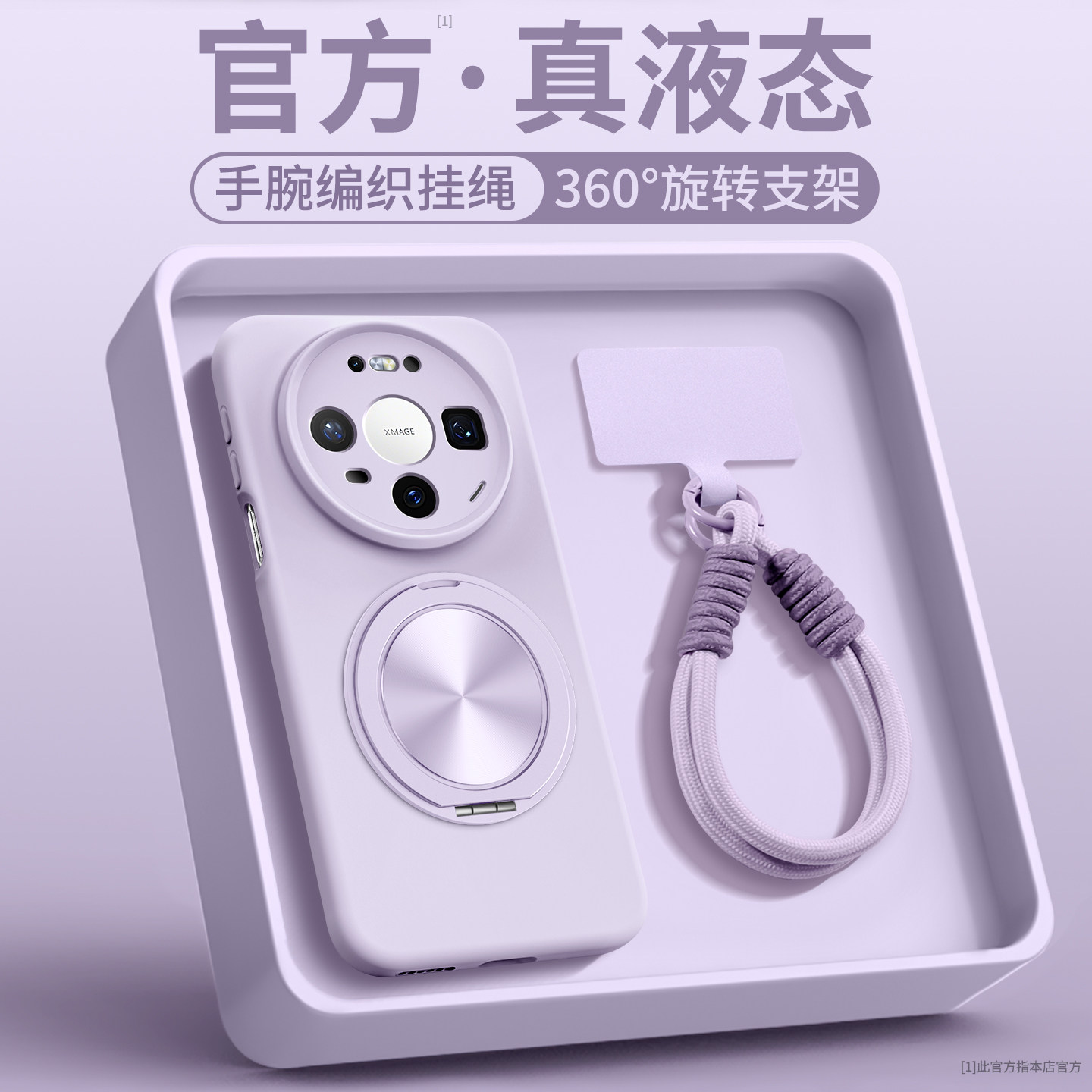 适用华为mate80手机壳新款mate70pro外壳mate60
