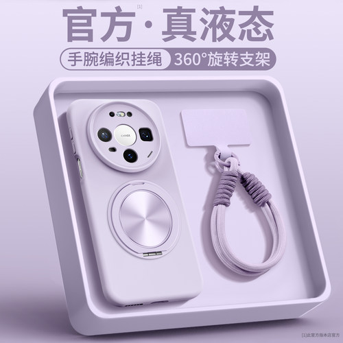 液态硅胶适用于华为mate80手机壳