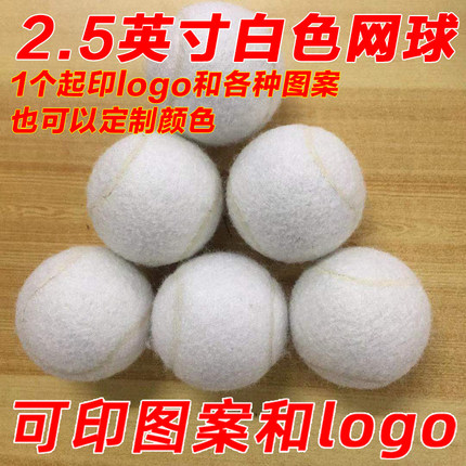 白色网球高弹减压训练网球活动展示礼品洗涤球宠物网球道具按摩球
