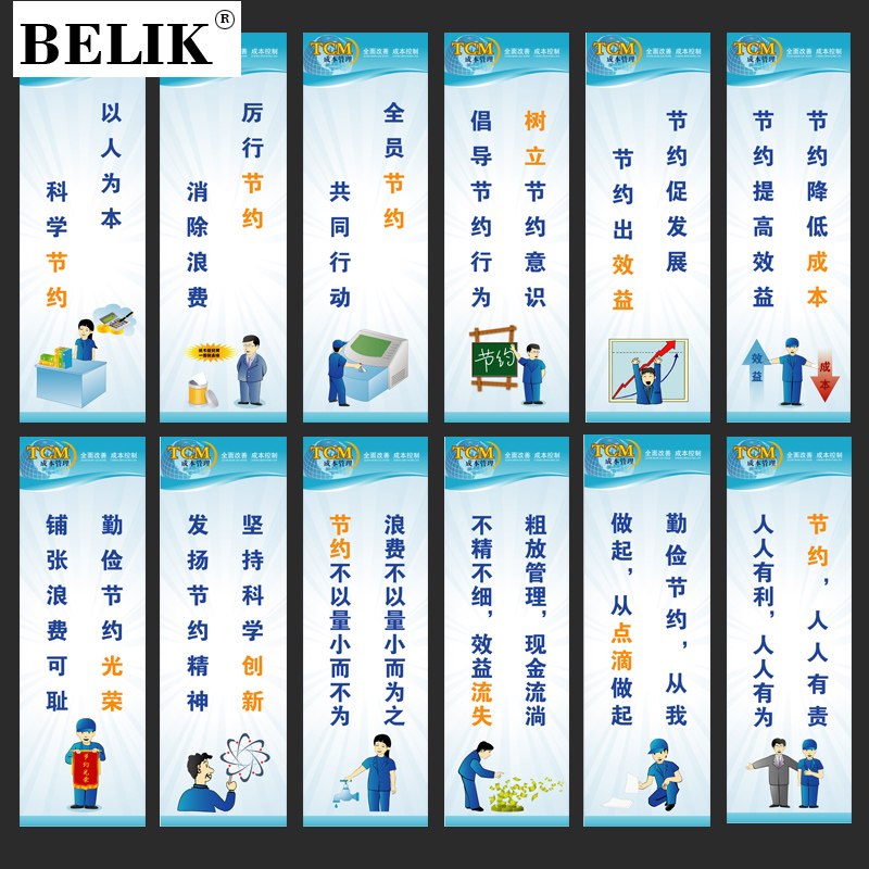 成本宣传语标语belik雪弗板