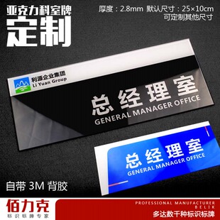 科室牌门牌号亚克力办公室公司门牌指示牌标牌定做标识牌定制