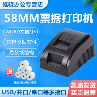 资江5890D热敏9针串口打印机 RS232指令打印 58MM收银票据COM并口小票机