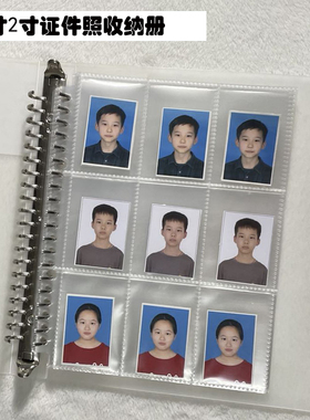 1寸2寸证件照片收纳册a5活页学生儿童宝宝入学照片一寸两寸大头贴相片邮票收集册核酸健康码收纳本