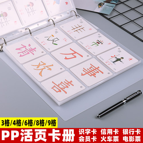 相册单词识字游戏卡片力路收纳本