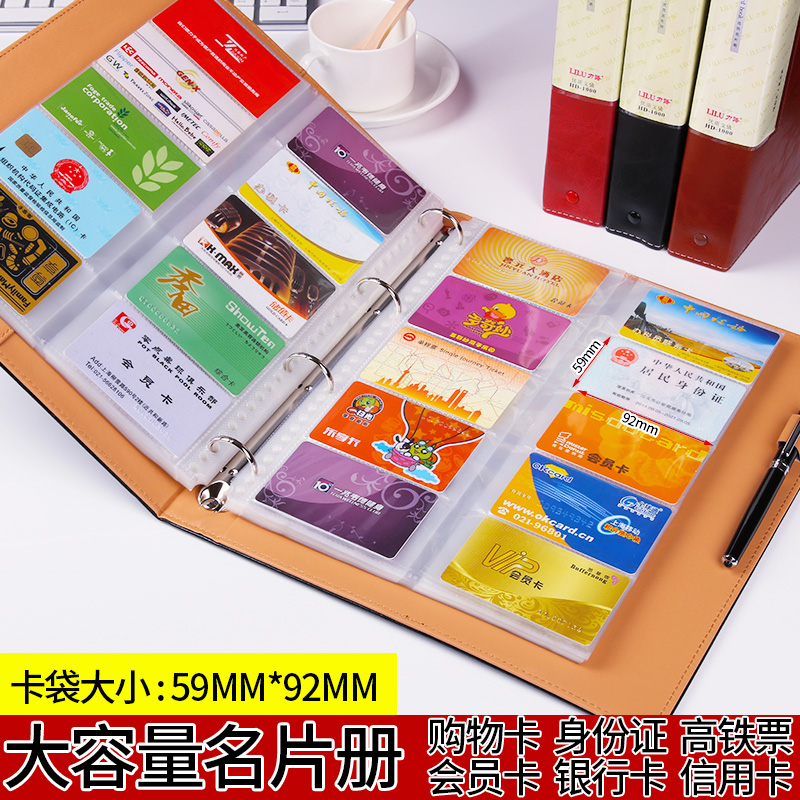 a4活页名片夹卡片收纳卡册收藏册