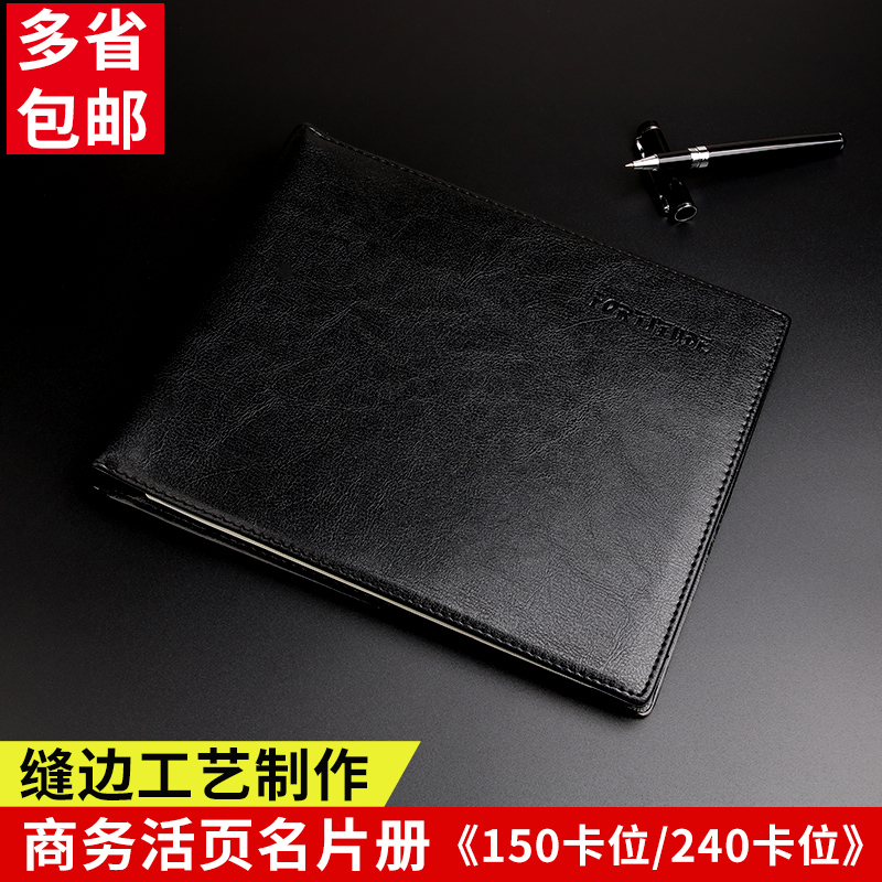 毅力达商务活页名片册夹大容量480张300张六孔活页名片本卡片收纳薄男女办公名片夹卡片收集册会员卡片收藏册