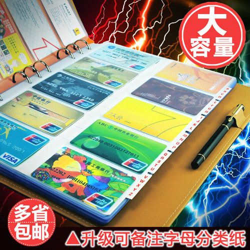 a4活页名片夹放信用卡的卡本男女