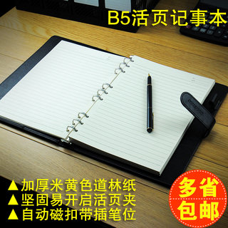 B5商务活页夹9孔16k大记事本办公笔记本a5 6孔 25K活页记事本文具加厚皮质磁扣定制logo