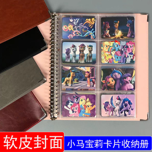 小马宝莉卡册3寸mini活页卡游收纳册软皮面横卡八宫格轻奢ins风卡包收集册PP简约塑料封面小卡收藏册高清内页