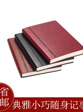 毅力达a6笔记本子文具小号便携式会议记录本加厚大学生小清新文艺精致日记本简约创意手账本皮面口袋本记事本