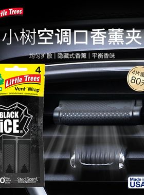 Little trees美国小树汽车空调出风口香水卡扣式车载香薰香片持久