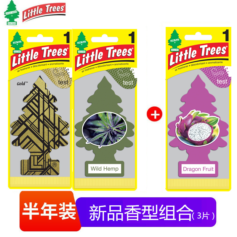 美国小树Little trees汽车香片车内装饰摆件车用香薰车载香水挂件-封面