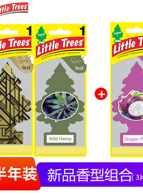 美国小树Little trees汽车香片车内装饰摆件车用香薰车载香水挂件