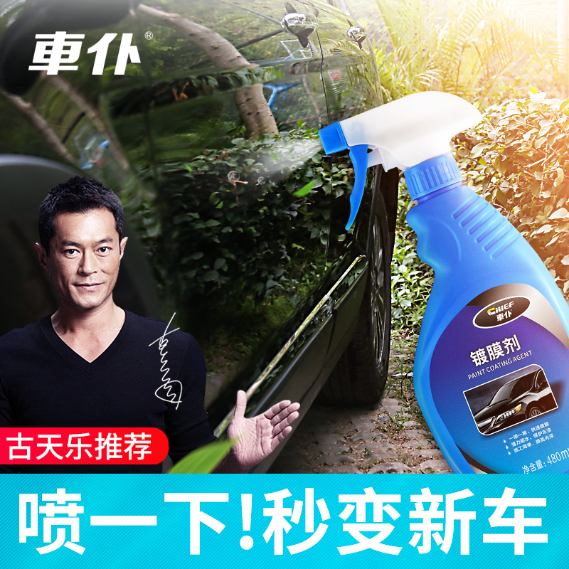 使用简单 快速镀膜 一次施工 两月亮晶晶