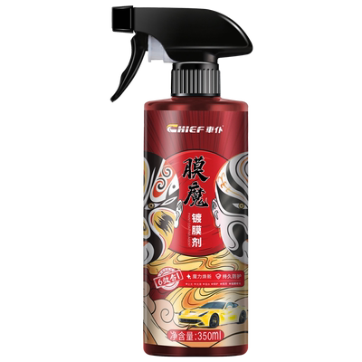 车仆镀膜剂汽车打蜡上光