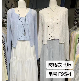 防晒衣百搭吊带背心外搭清新透气 薄款 年轻甜妹风针织开衫 女夏季