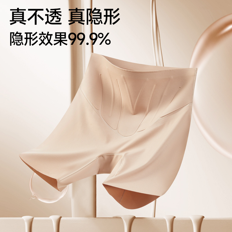 轻薄奶皮隐形肤粉底液锦纶果冻塑身提臀高腰打底收腹安全内裤