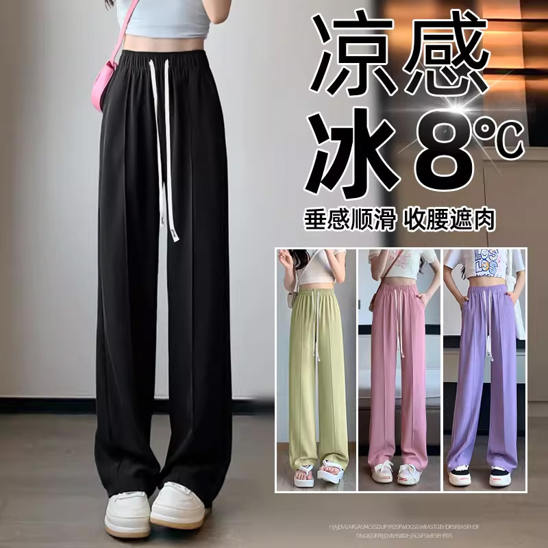 黑色冰丝阔腿裤女2025新款夏季薄款窄版直筒宽松小个子凉凉遛弯