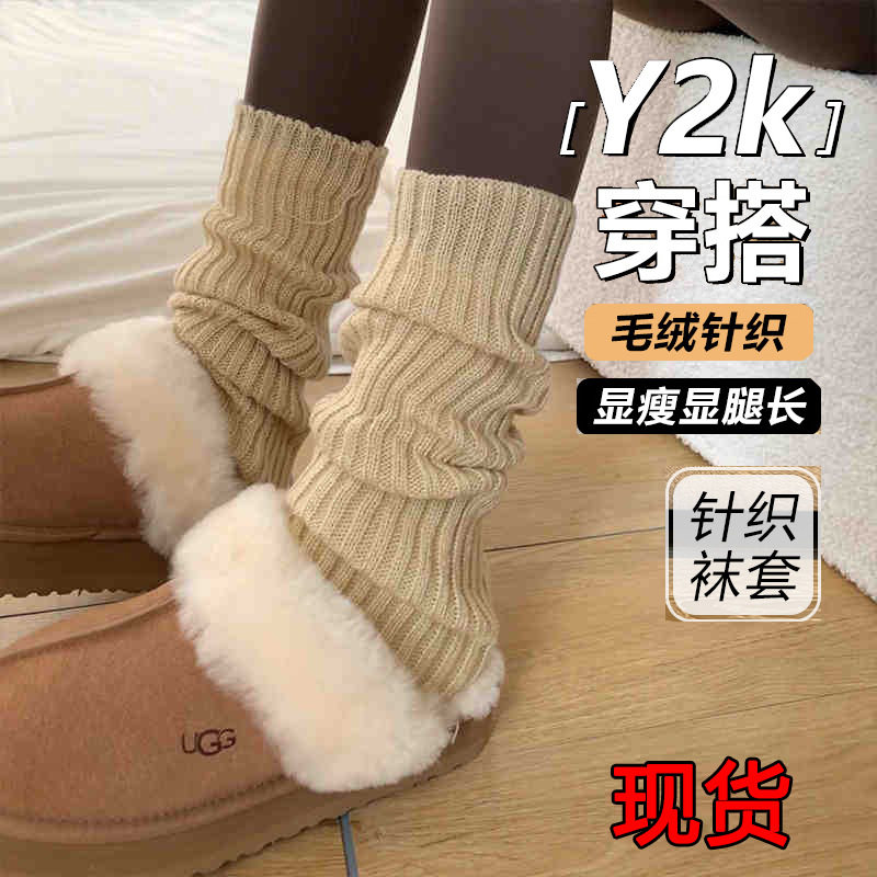 针织卡其袜套袜子女长筒小腿袜腿套秋冬保暖堆堆袜洛丽塔,模玩/动漫/周边/娃圈三坑/桌游,lolita洛丽塔袜子,淘宝优惠券,粉丝福利购,淘宝优惠卷