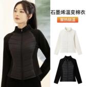 加厚修身 2025秋冬新款 羽绒棉贴身外套女羊毛石墨烯温暖衣冬季 棉服