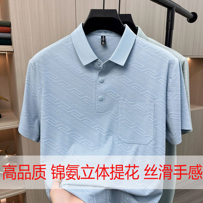 【有真口袋锦纶凉感】男士百搭短袖Polo衫2026夏季薄款弹力T恤衫