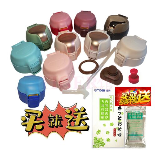 日本虎牌杯盖吸管吸嘴杯子